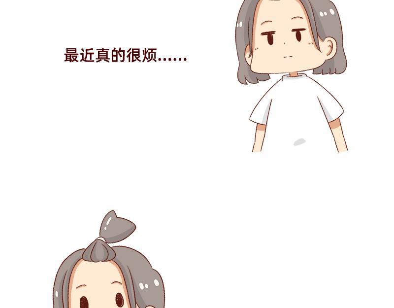 《加零的漫画日记》努力的找工作! 第3页