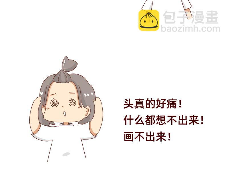 《加零的漫画日记》努力的找工作! 第7页