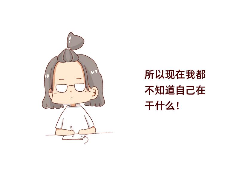 《加零的漫画日记》努力的找工作! 第9页