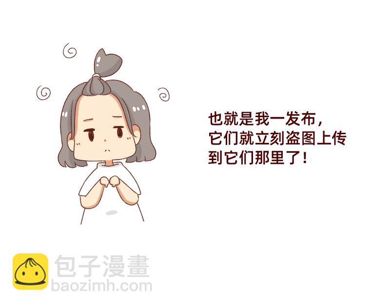 《加零的漫画日记》拒绝侵权盗图！！！ 第11页