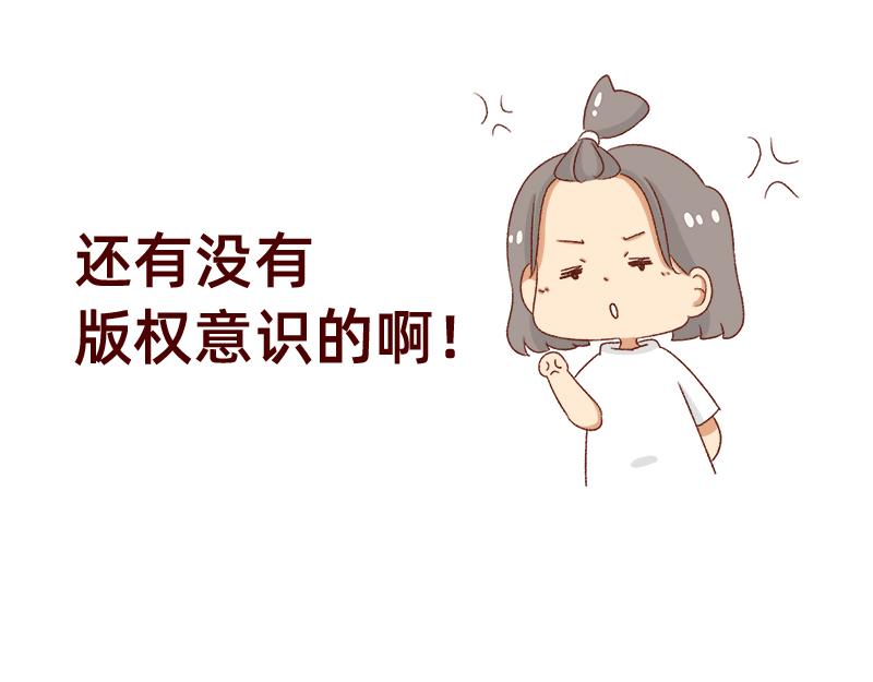 《加零的漫画日记》拒绝侵权盗图！！！ 第14页