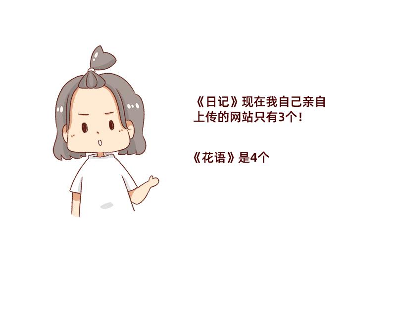 《加零的漫画日记》拒绝侵权盗图！！！ 第15页