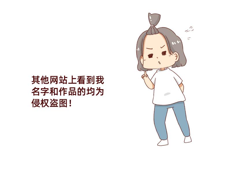 《加零的漫画日记》拒绝侵权盗图！！！ 第16页