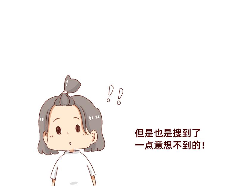 《加零的漫画日记》拒绝侵权盗图！！！ 第21页