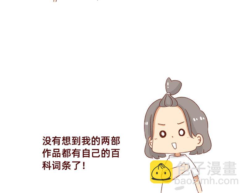 《加零的漫画日记》拒绝侵权盗图！！！ 第22页