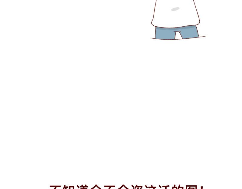 《加零的漫画日记》拒绝侵权盗图！！！ 第25页