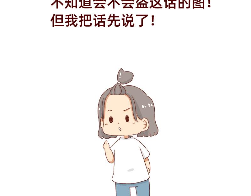 《加零的漫画日记》拒绝侵权盗图！！！ 第26页