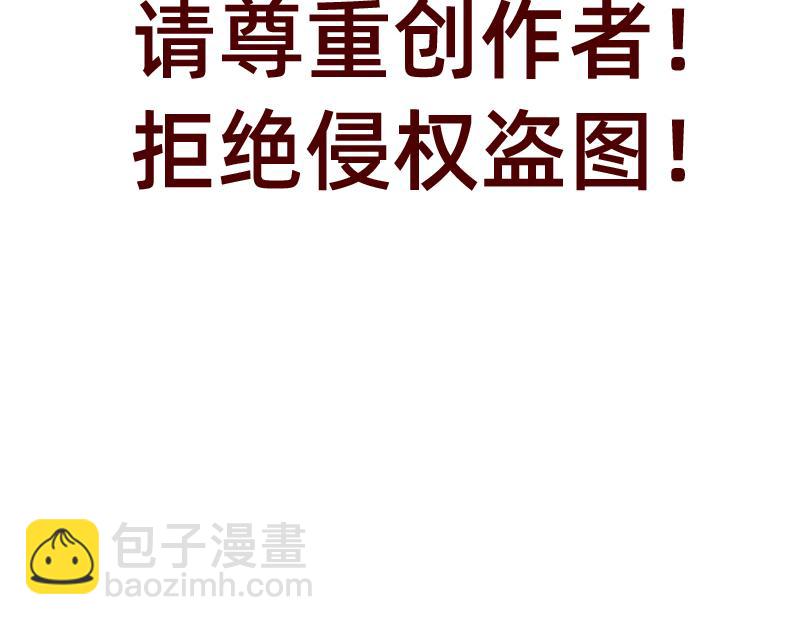 《加零的漫画日记》拒绝侵权盗图！！！ 第28页