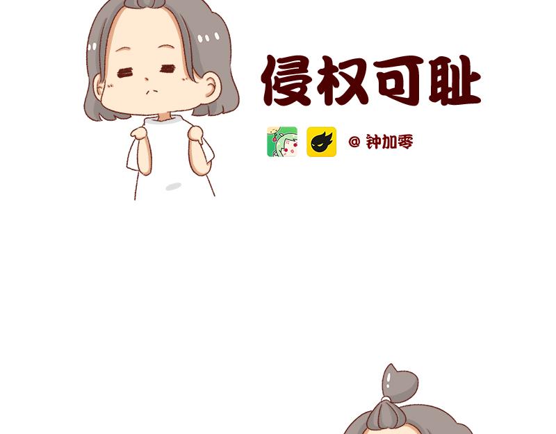 《加零的漫画日记》拒绝侵权盗图！！！ 第2页
