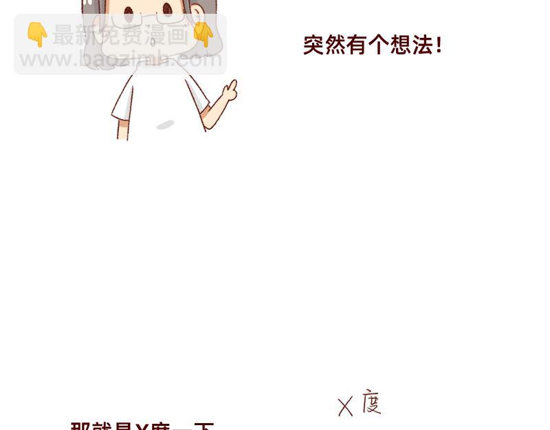《加零的漫画日记》拒绝侵权盗图！！！ 第4页
