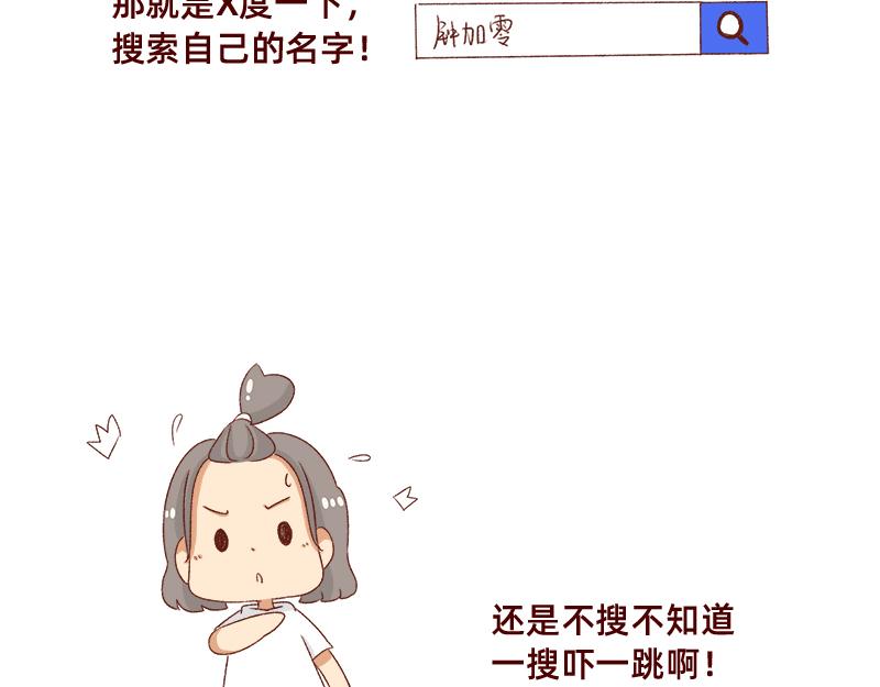 《加零的漫画日记》拒绝侵权盗图！！！ 第5页