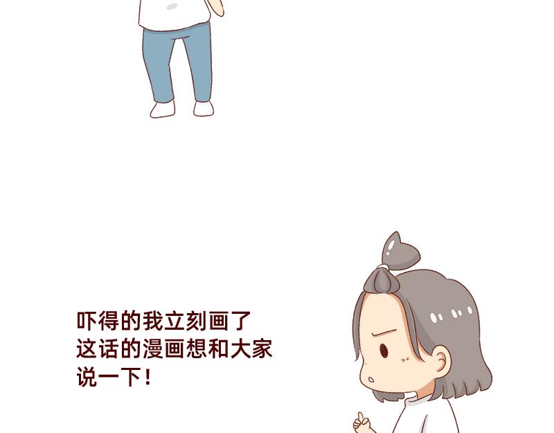 《加零的漫画日记》拒绝侵权盗图！！！ 第6页