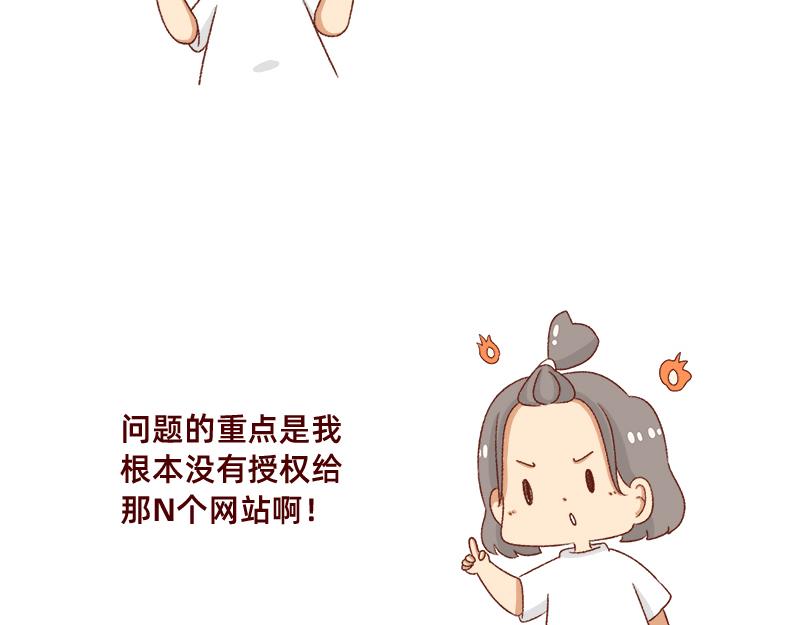 《加零的漫画日记》拒绝侵权盗图！！！ 第8页