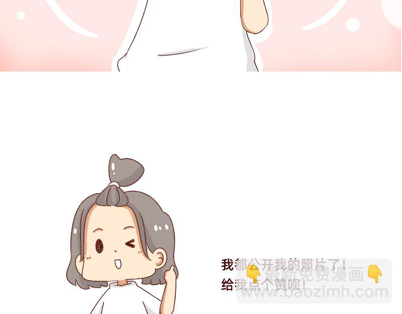 《加零的漫画日记》祝自己生日快乐 第11页