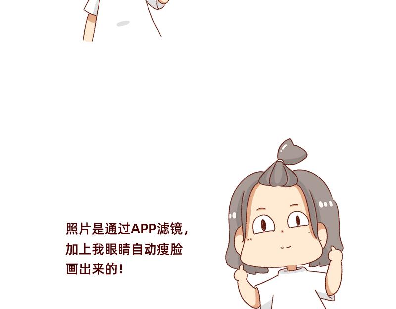 《加零的漫画日记》祝自己生日快乐 第12页