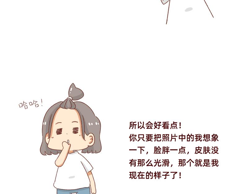 《加零的漫画日记》祝自己生日快乐 第13页