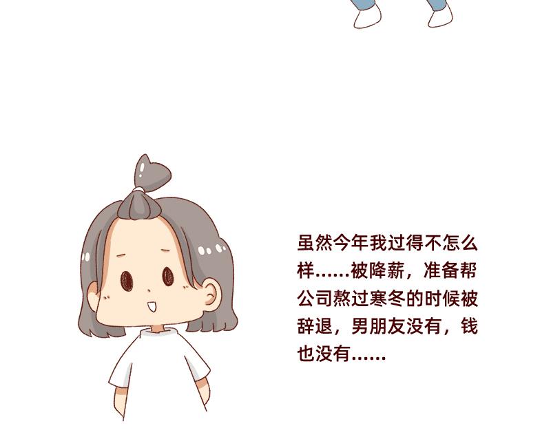 《加零的漫画日记》祝自己生日快乐 第15页