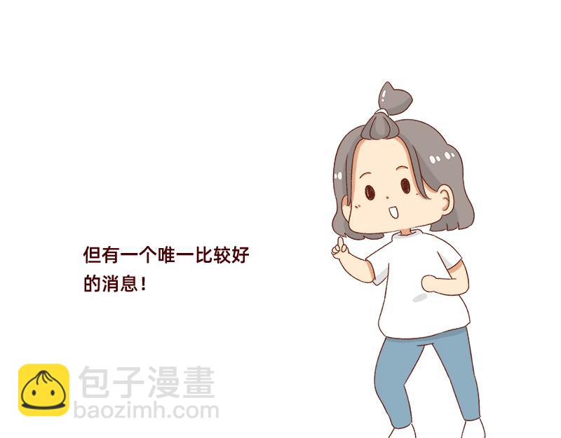 《加零的漫画日记》祝自己生日快乐 第16页