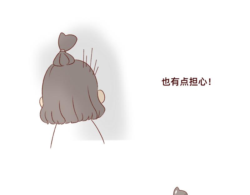 《加零的漫画日记》祝自己生日快乐 第19页