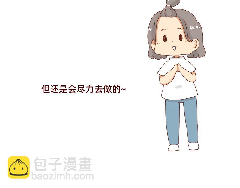 《加零的漫画日记》祝自己生日快乐 第20页
