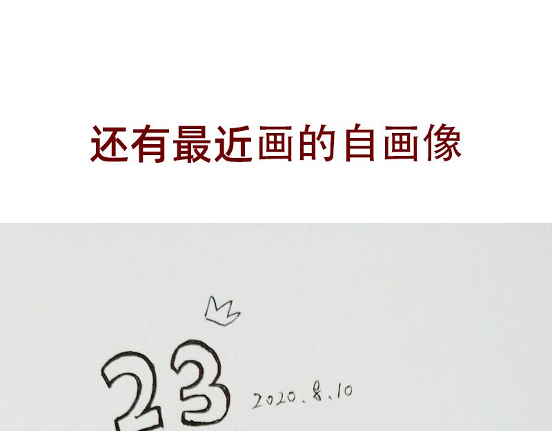 《加零的漫画日记》祝自己生日快乐 第29页