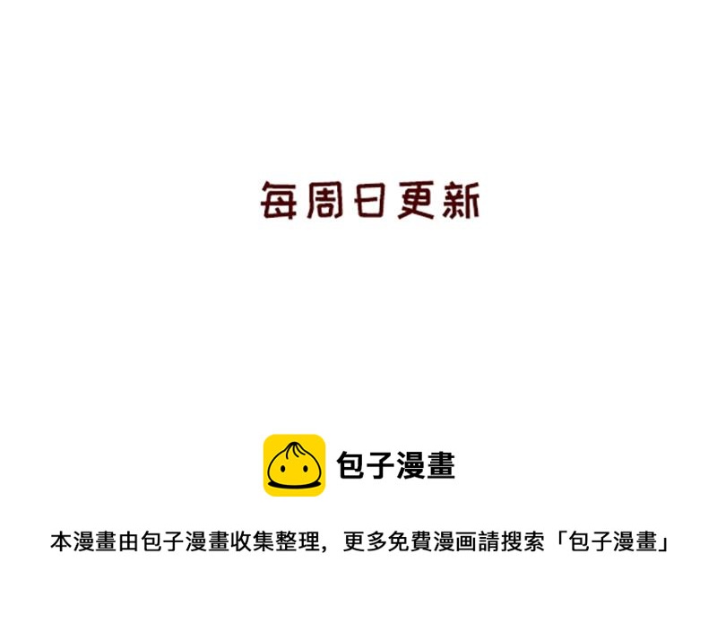 《加零的漫画日记》祝自己生日快乐 第32页