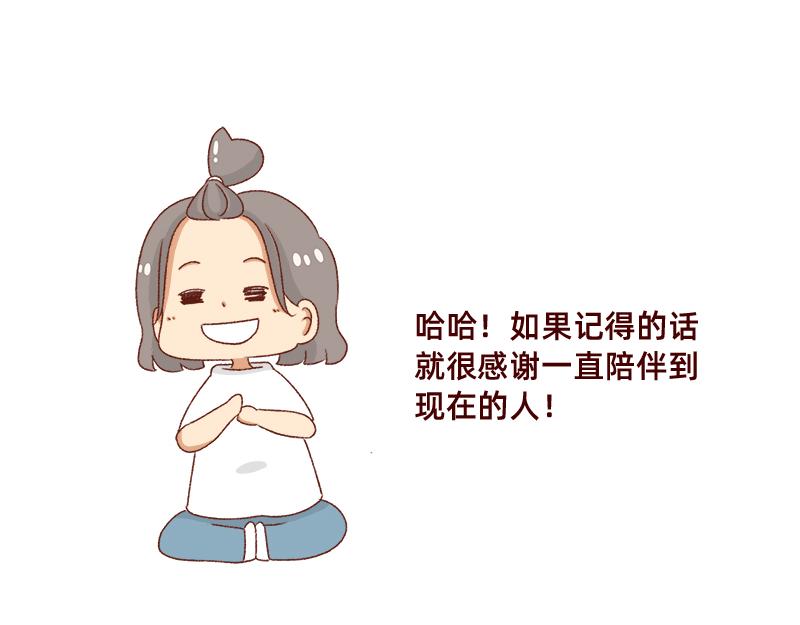 《加零的漫画日记》漫画封面变迁史 第11页