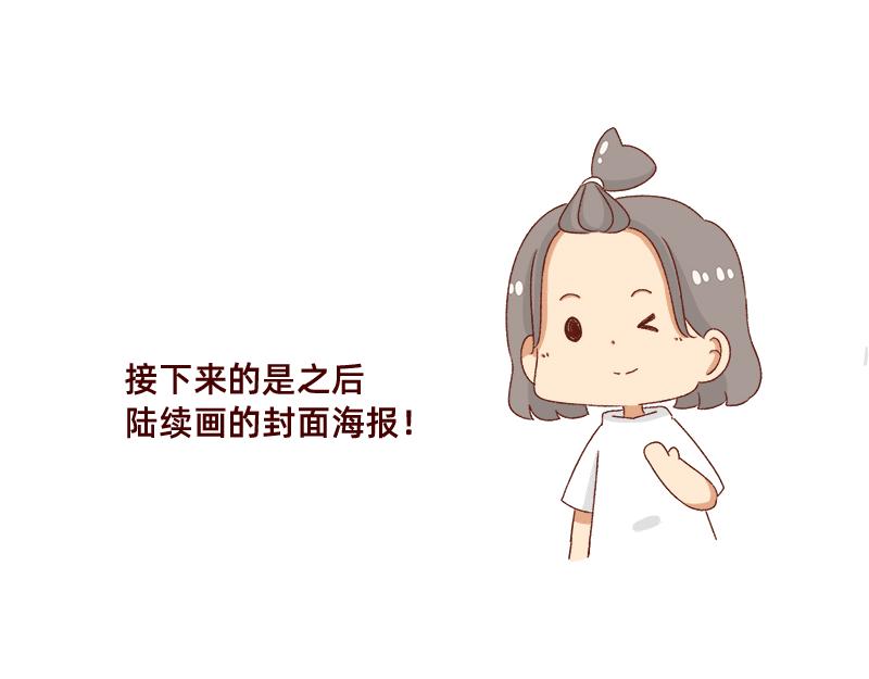 《加零的漫画日记》漫画封面变迁史 第12页