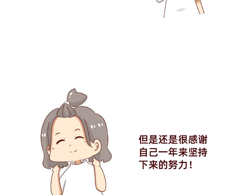 《加零的漫画日记》漫画封面变迁史 第25页