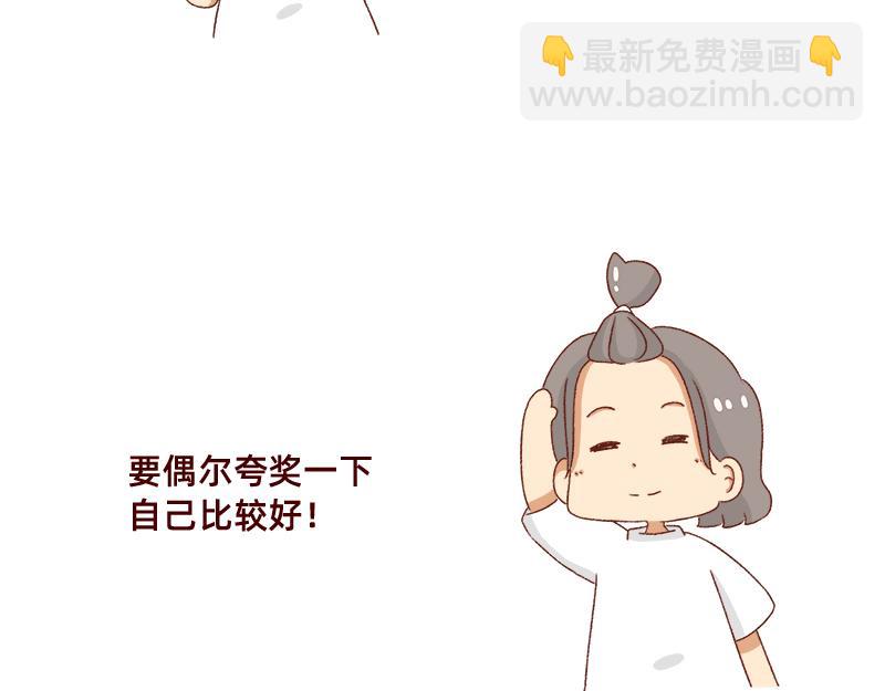 《加零的漫画日记》漫画封面变迁史 第26页