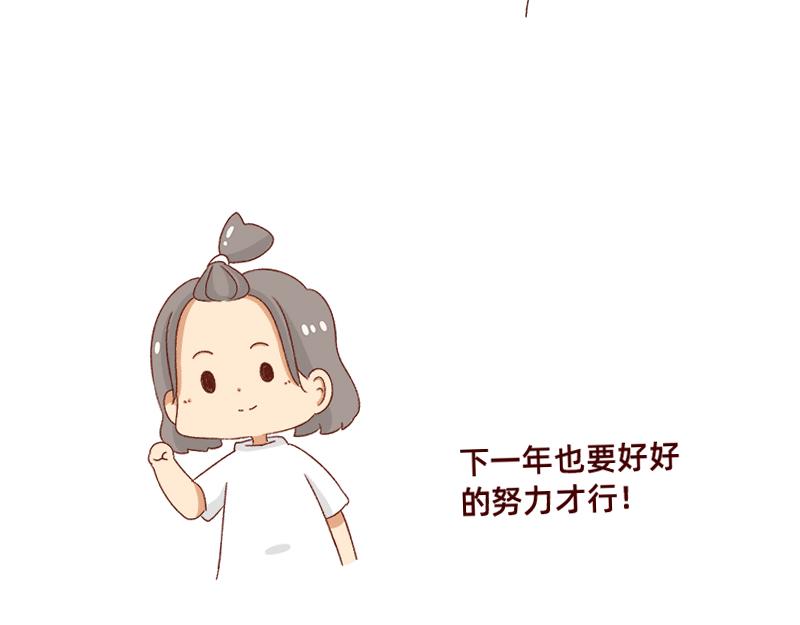 《加零的漫画日记》漫画封面变迁史 第27页