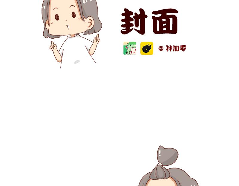 《加零的漫画日记》漫画封面变迁史 第2页