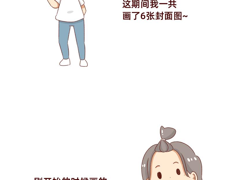 《加零的漫画日记》漫画封面变迁史 第4页