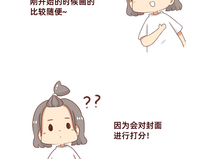 《加零的漫画日记》漫画封面变迁史 第5页