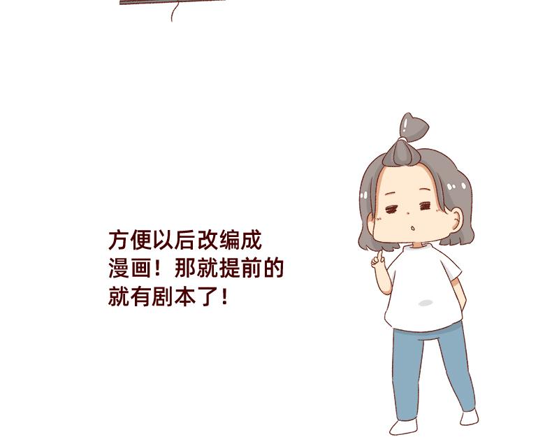 《加零的漫画日记》情绪需要调整一下 第10页