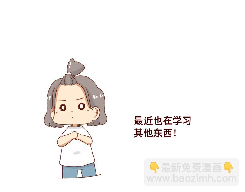《加零的漫画日记》情绪需要调整一下 第11页