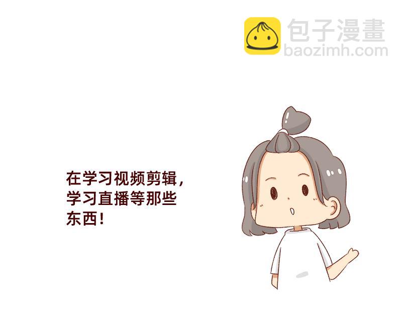 《加零的漫画日记》情绪需要调整一下 第12页