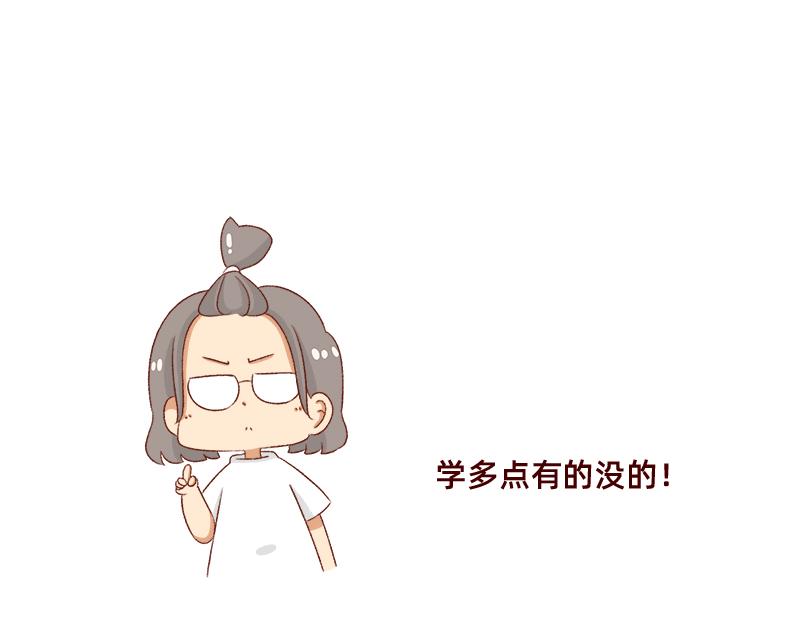 《加零的漫画日记》情绪需要调整一下 第13页