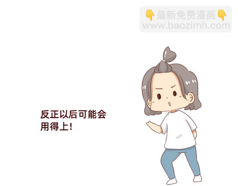 《加零的漫画日记》情绪需要调整一下 第14页