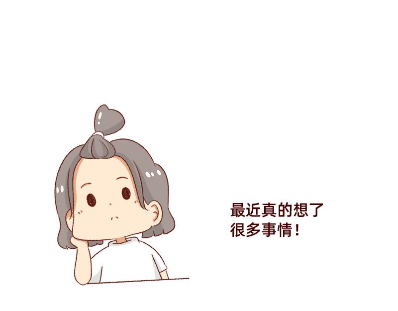 《加零的漫画日记》情绪需要调整一下 第15页