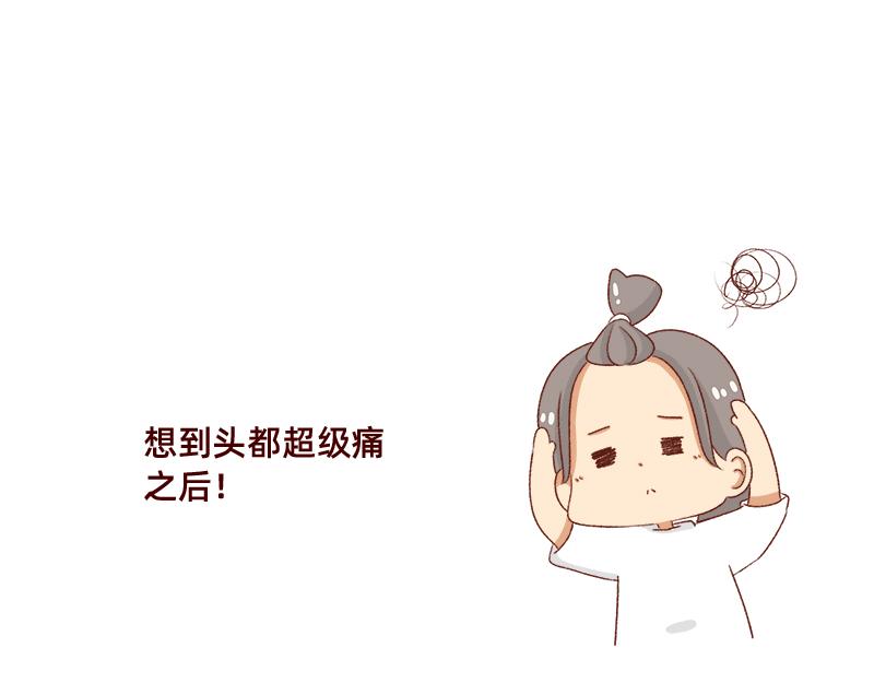 《加零的漫画日记》情绪需要调整一下 第16页
