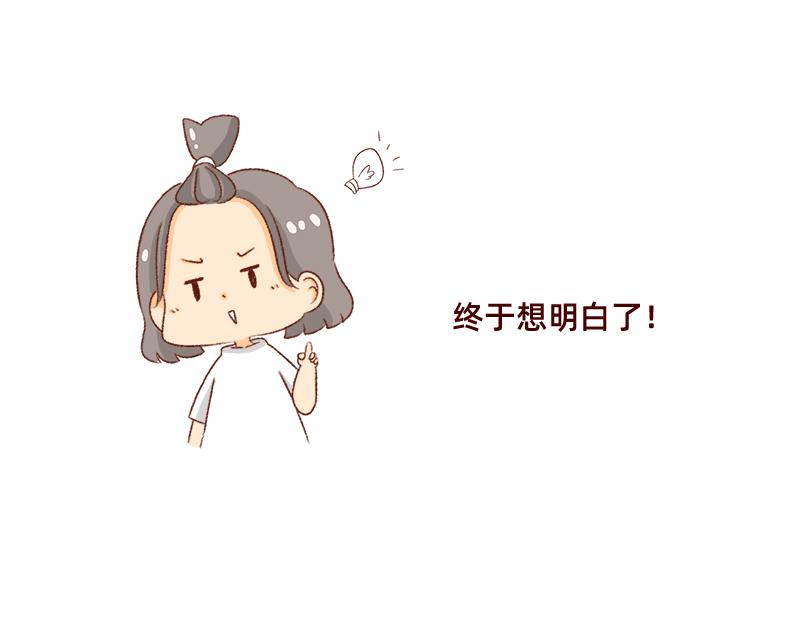 《加零的漫画日记》情绪需要调整一下 第17页