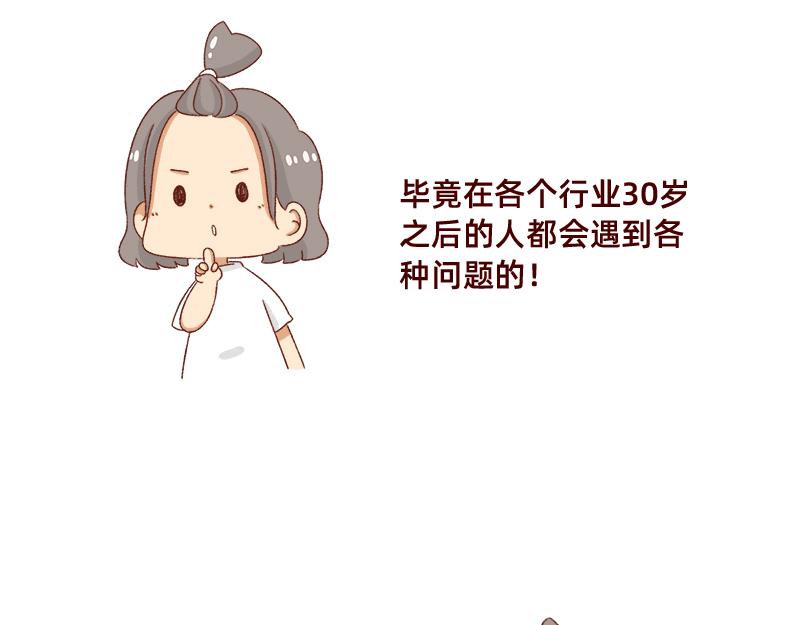 《加零的漫画日记》情绪需要调整一下 第21页