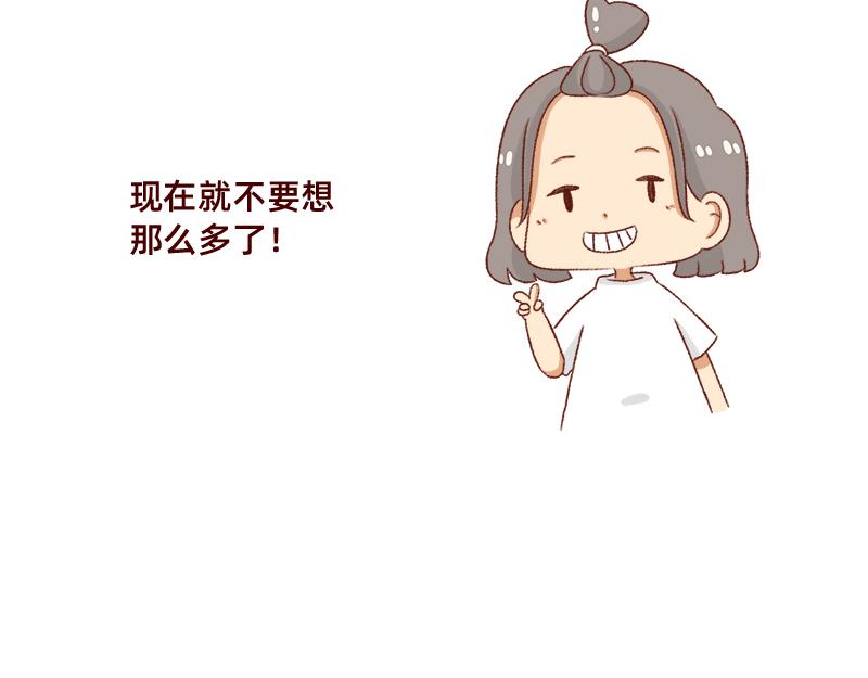 《加零的漫画日记》情绪需要调整一下 第22页
