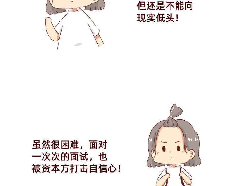 《加零的漫画日记》情绪需要调整一下 第4页