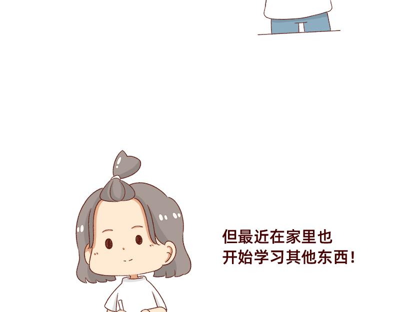 《加零的漫画日记》情绪需要调整一下 第7页