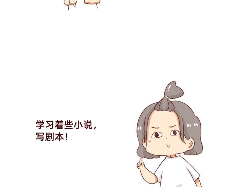 《加零的漫画日记》情绪需要调整一下 第8页