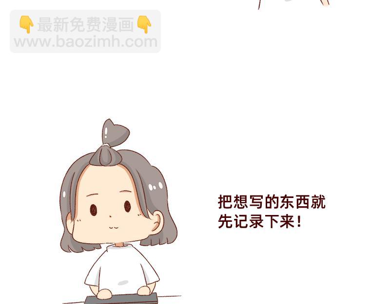《加零的漫画日记》情绪需要调整一下 第9页