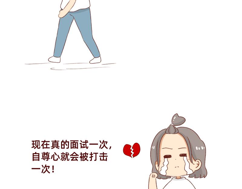 《加零的漫画日记》重新就业了 第10页