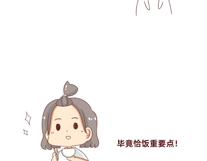 《加零的漫画日记》重新就业了 第13页